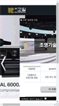 Mobile Screenshot of koil.co.kr
